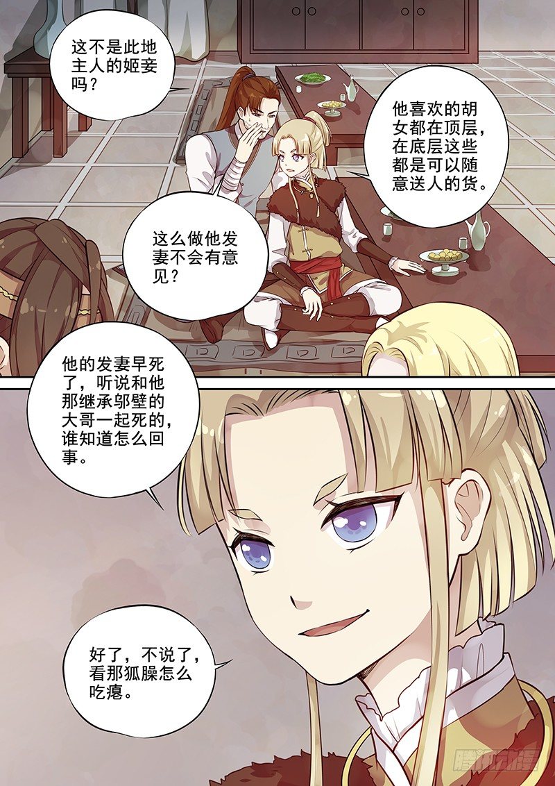 117群魔乱舞（下）-第120话