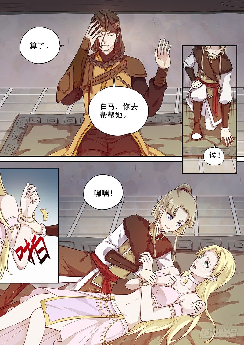 117群魔乱舞（下）-第120话