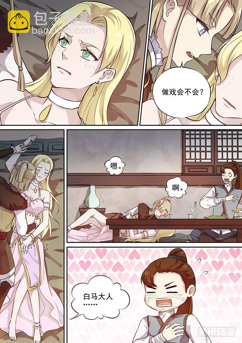 117群魔乱舞（下）-第120话