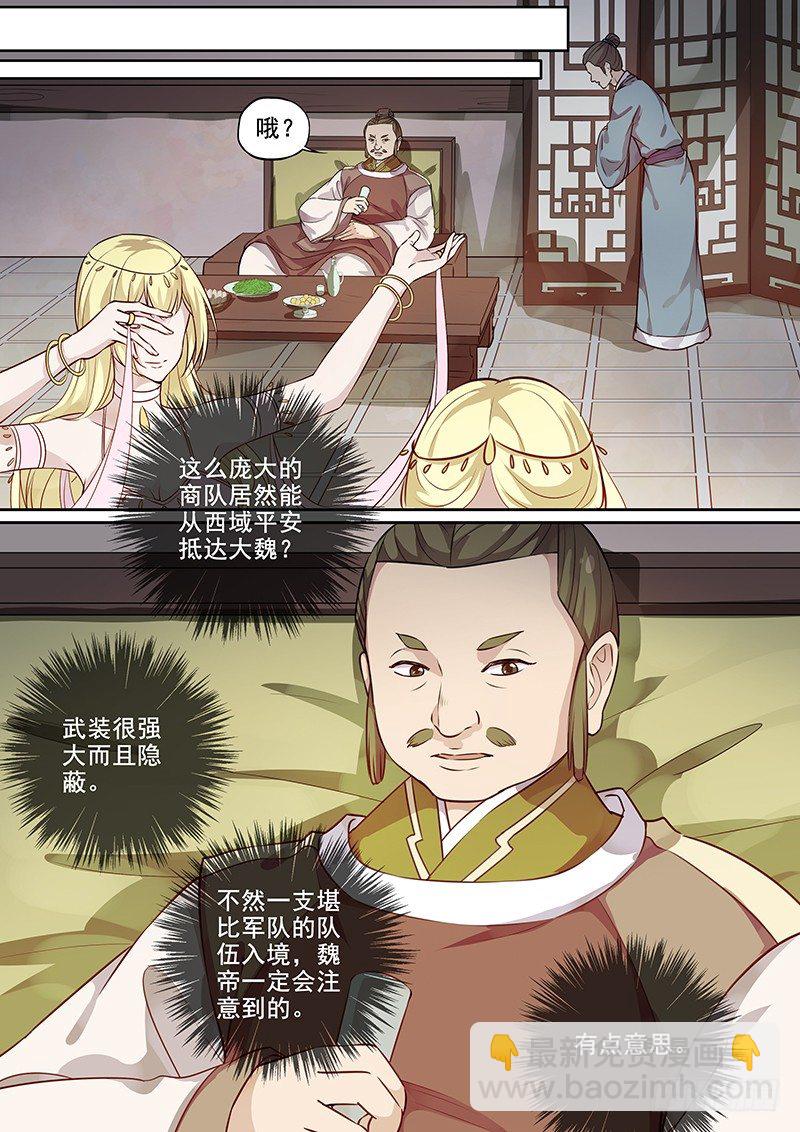 117群魔乱舞（下）-第120话
