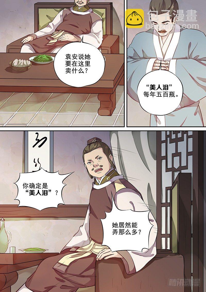 117群魔乱舞（下）-第120话