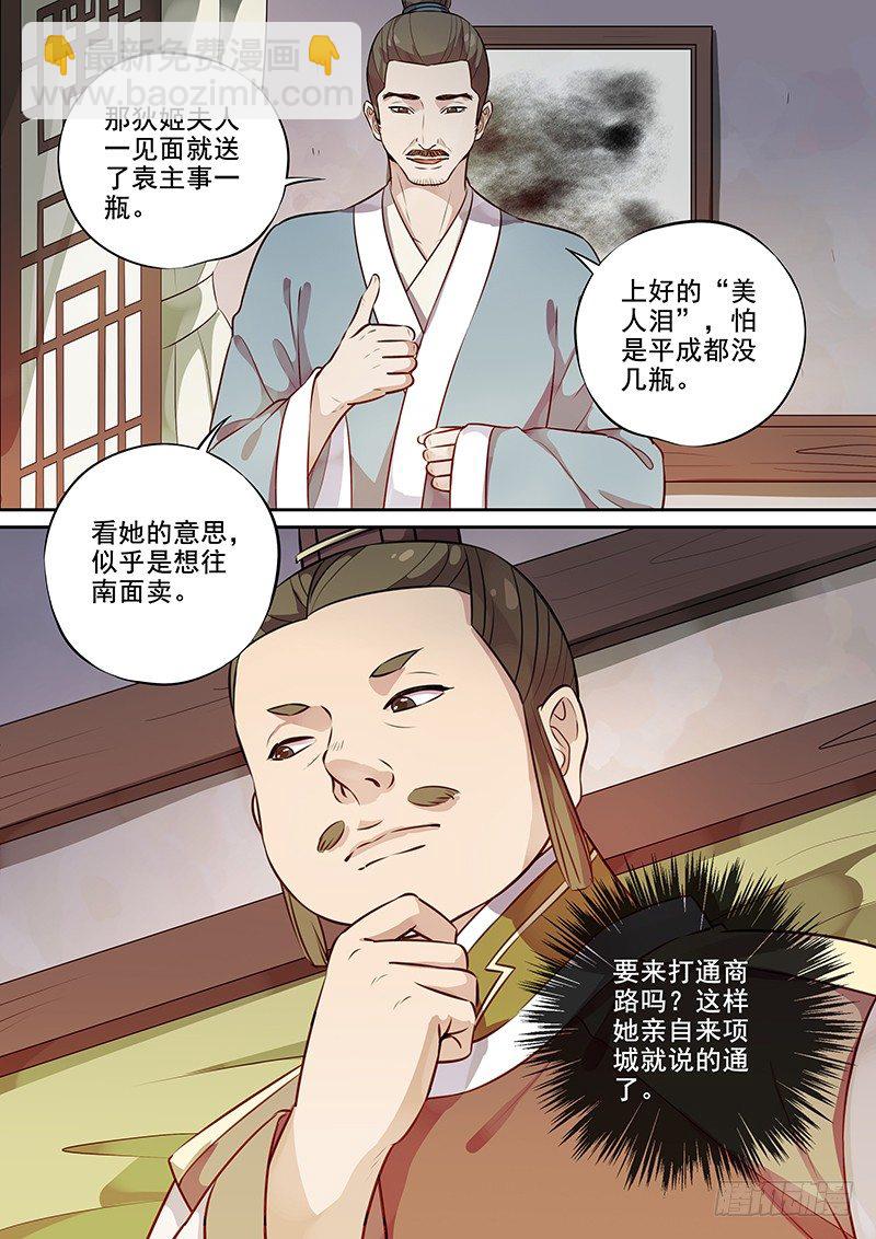 117群魔乱舞（下）-第120话