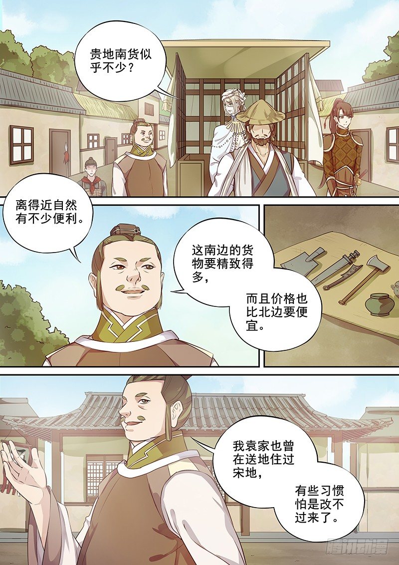 123突发事件（下）-第126话