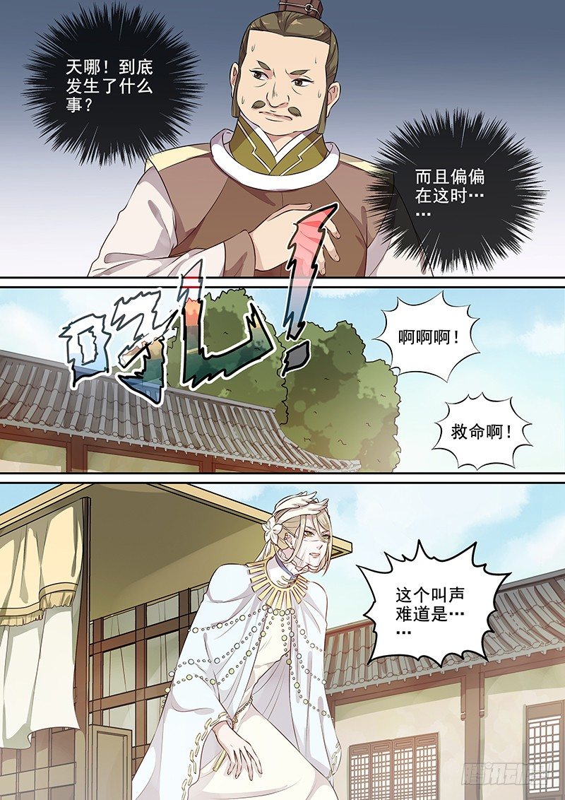 123突发事件（下）-第126话