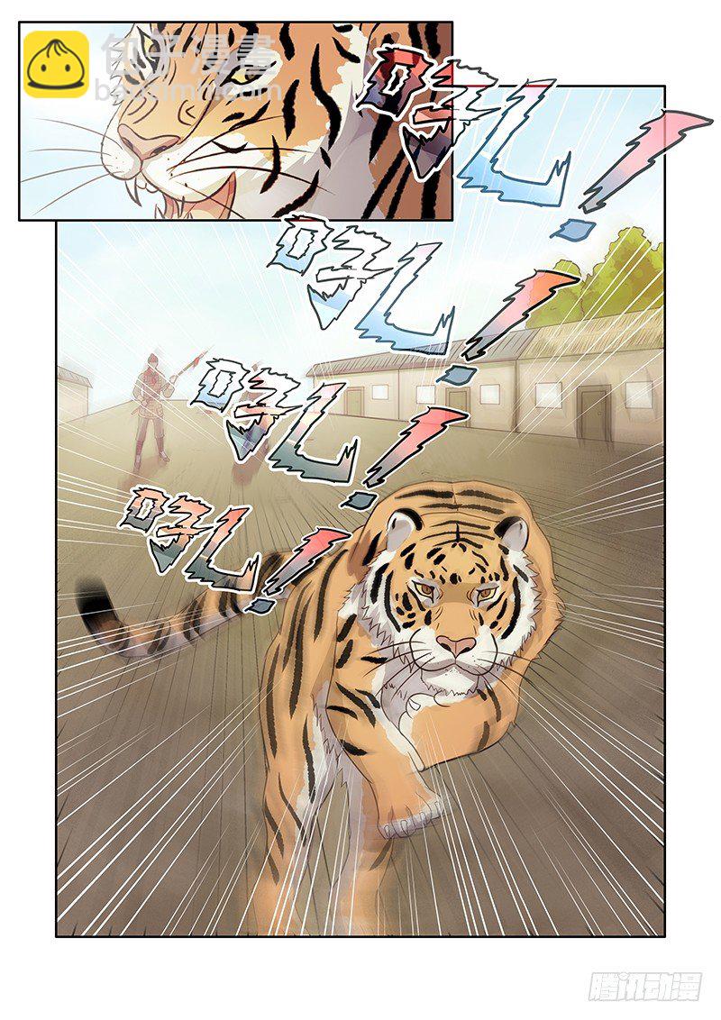 125木兰打虎（下）-第128话