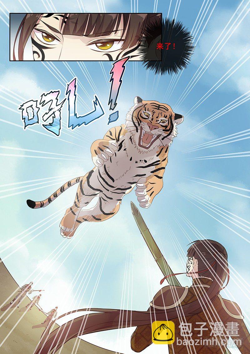 125木兰打虎（下）-第128话
