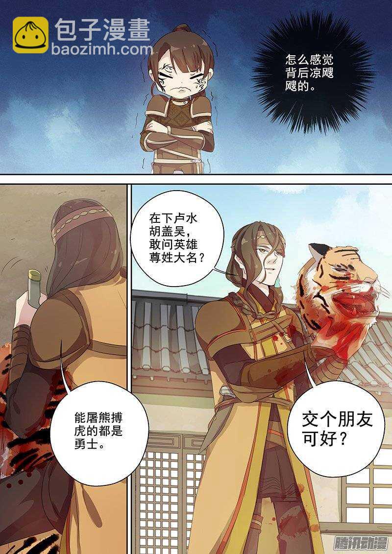 126英雄不问出处-第130话