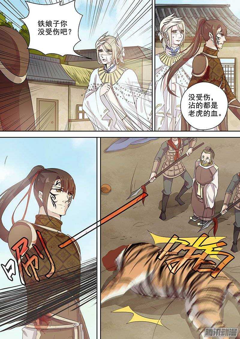 126英雄不问出处-第130话