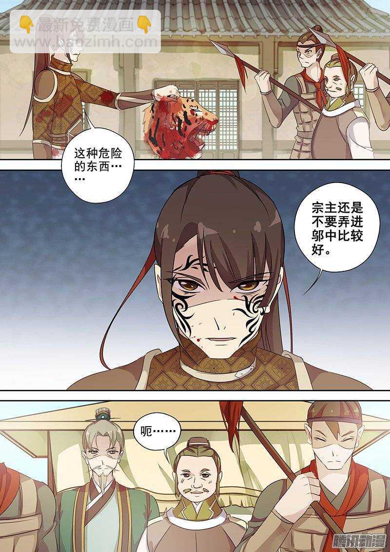 126英雄不问出处-第130话