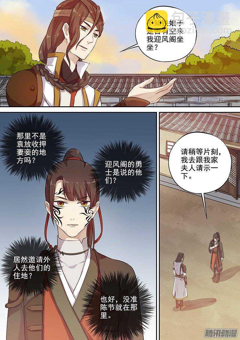 127邀约-第132话