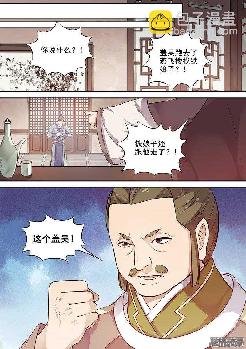 127邀约-第132话