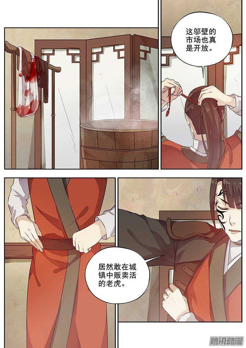 127邀约-第132话