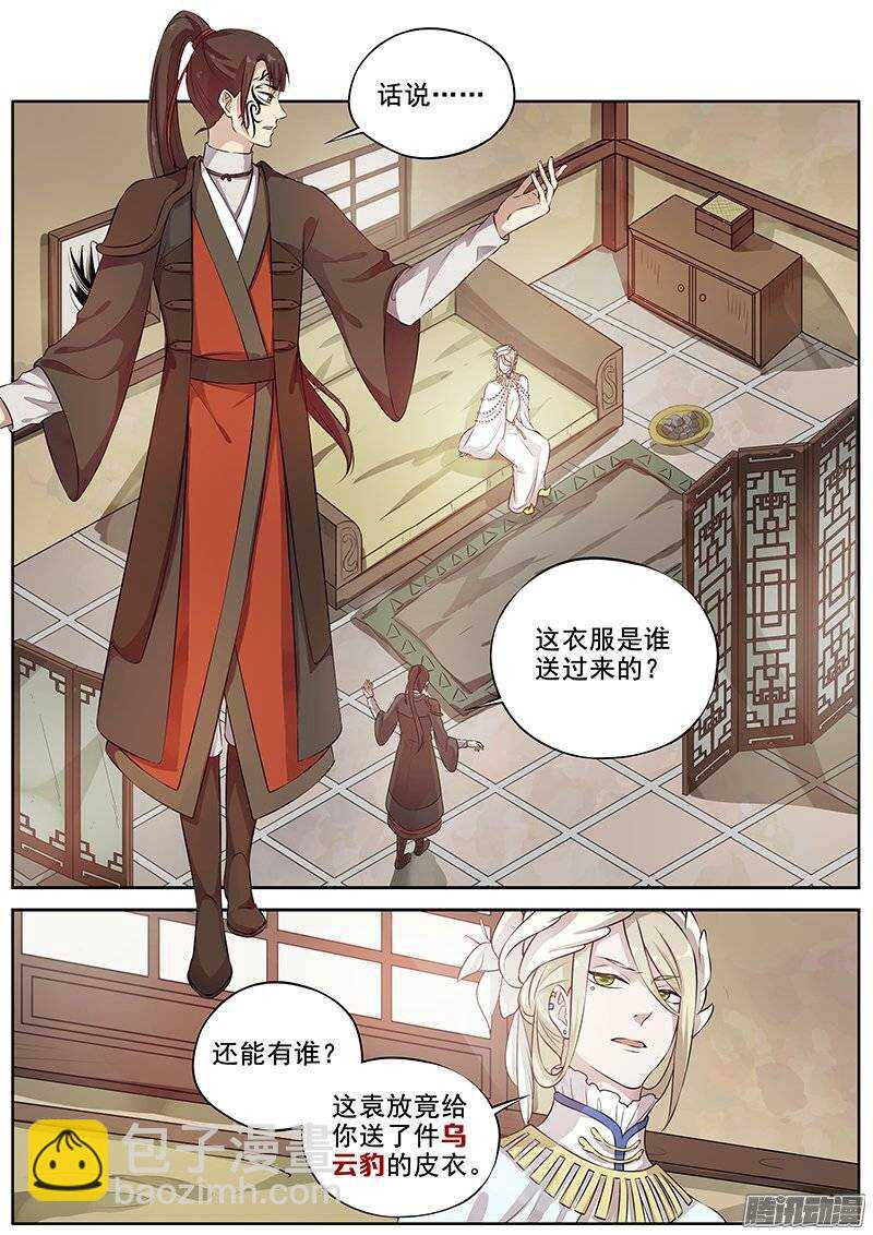 127邀约-第132话