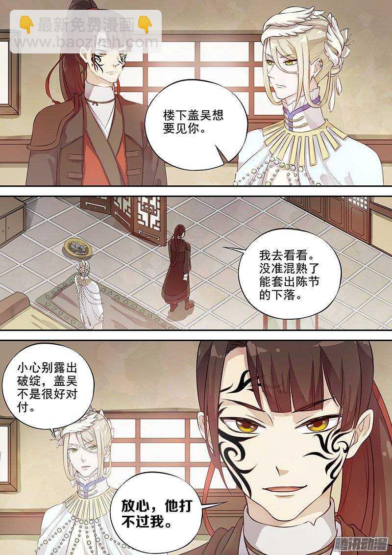 127邀约-第132话