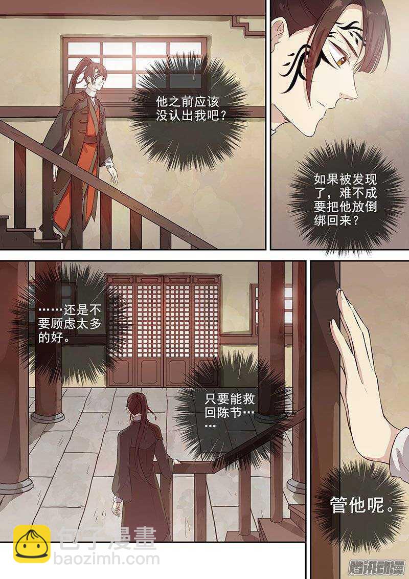 127邀约-第132话