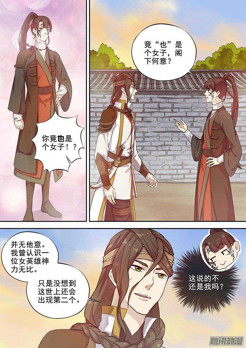 127邀约-第132话