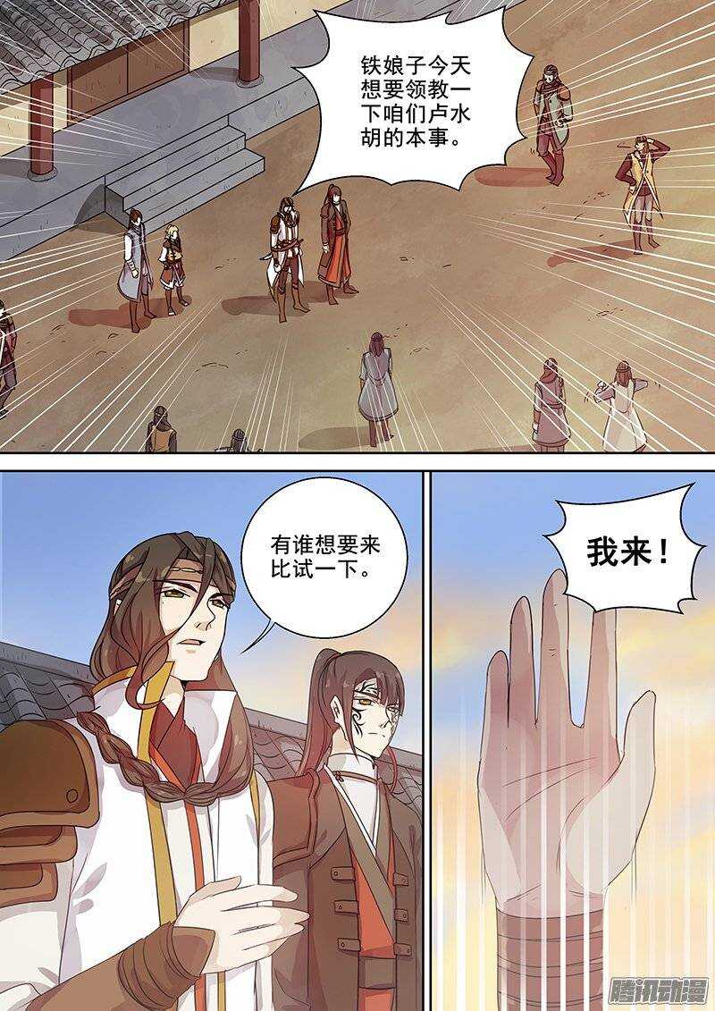 130一个能打的都没有-第134话