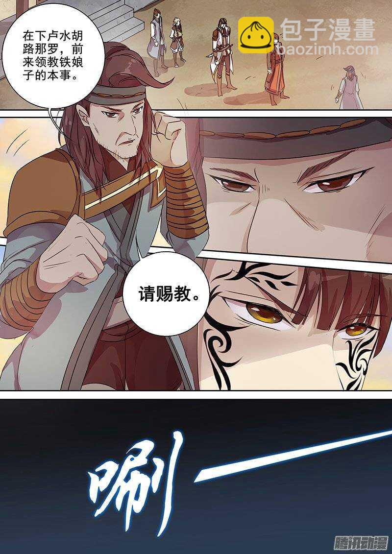 130一个能打的都没有-第134话