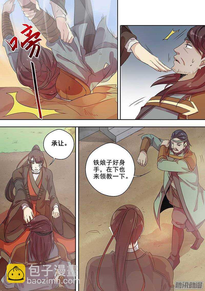 130一个能打的都没有-第134话