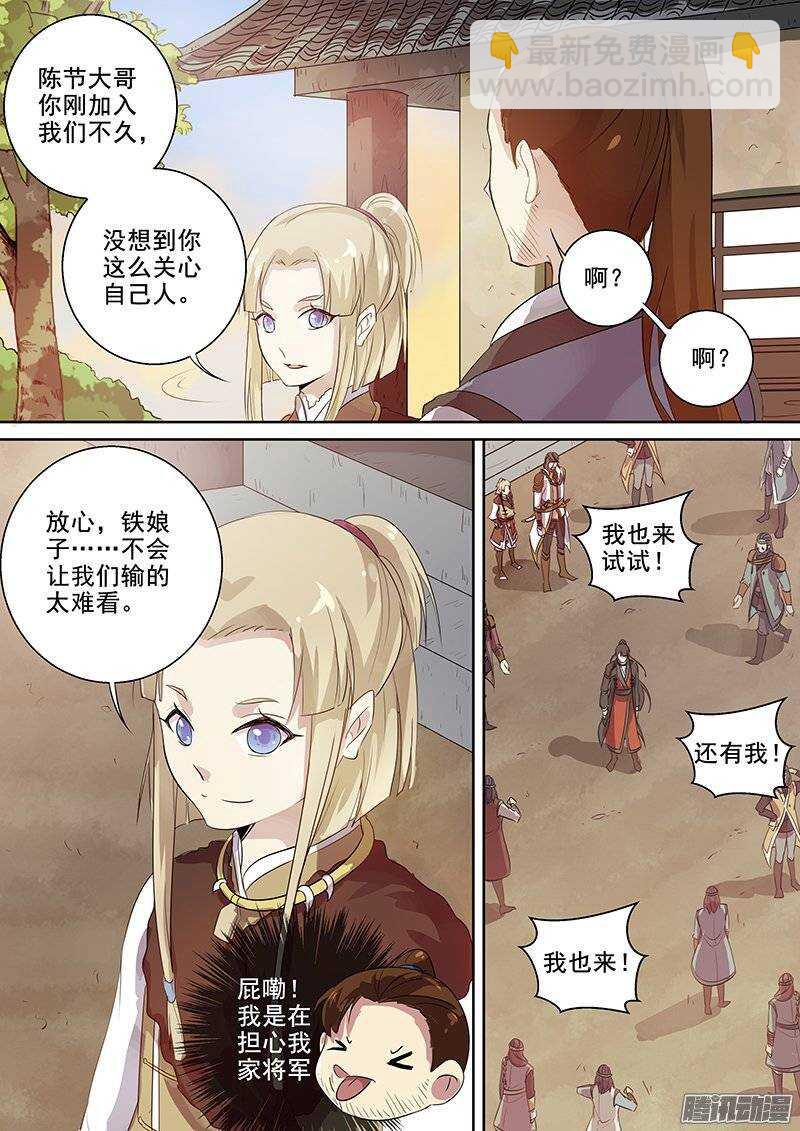 130一个能打的都没有-第134话