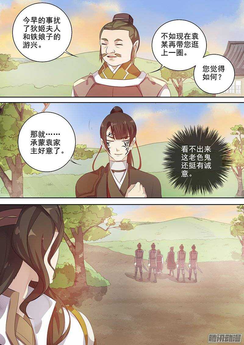 132差距-第136话