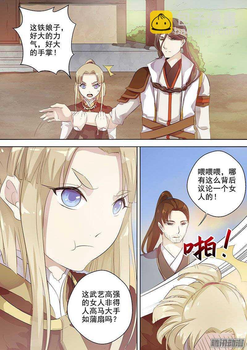 132差距-第136话