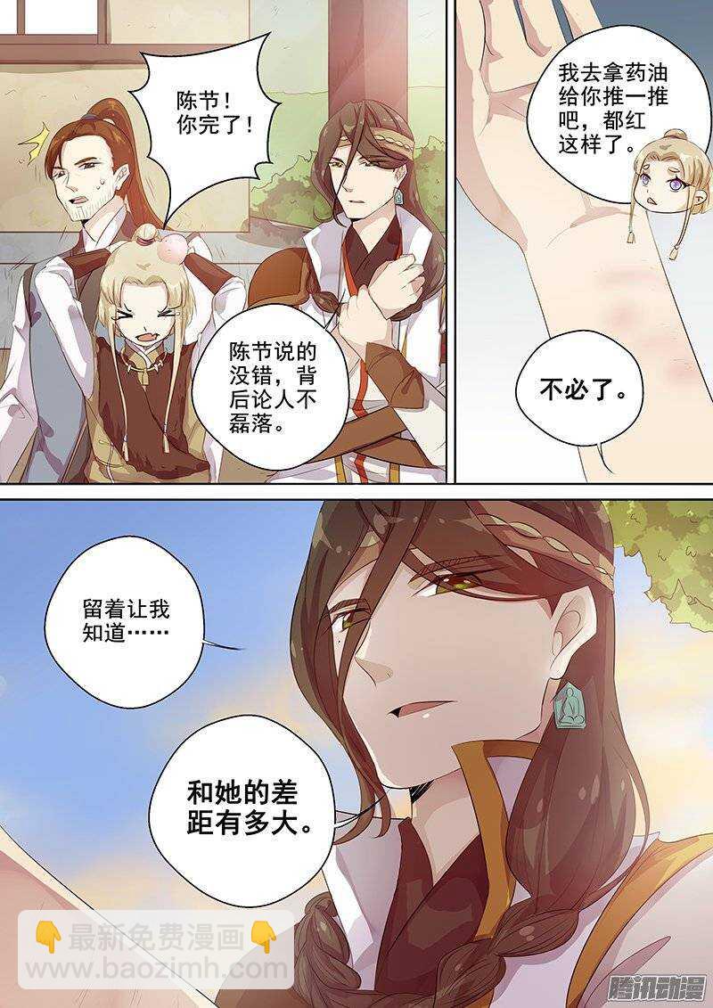 132差距-第136话