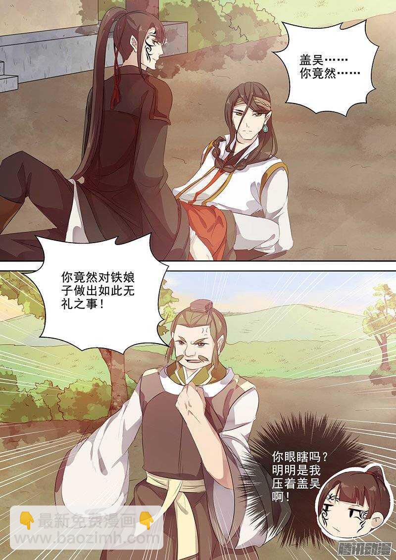 132差距-第136话