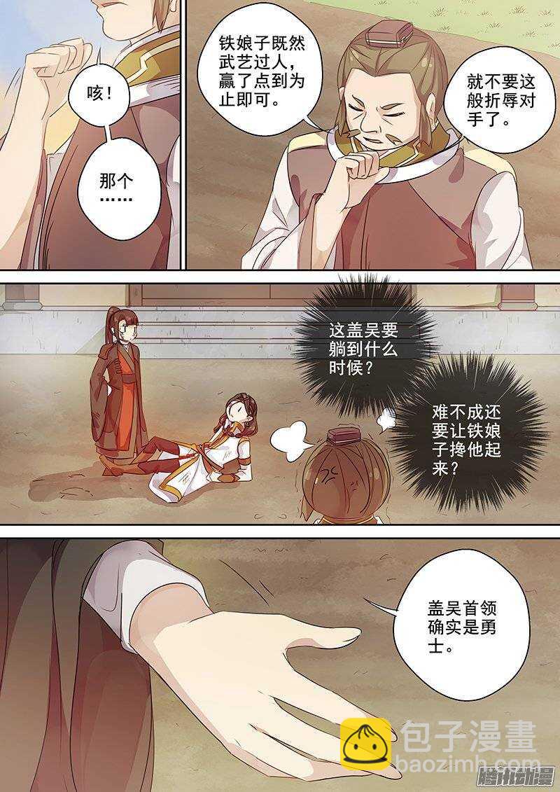 132差距-第136话