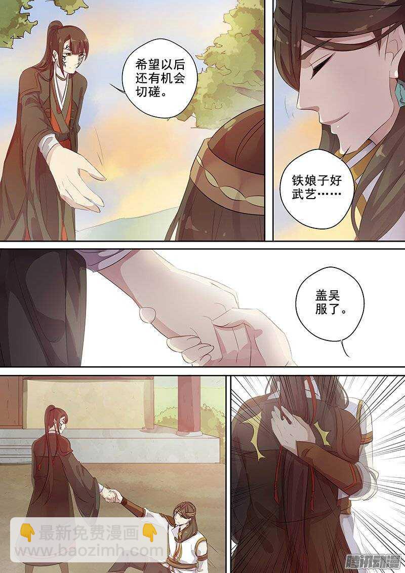 132差距-第136话