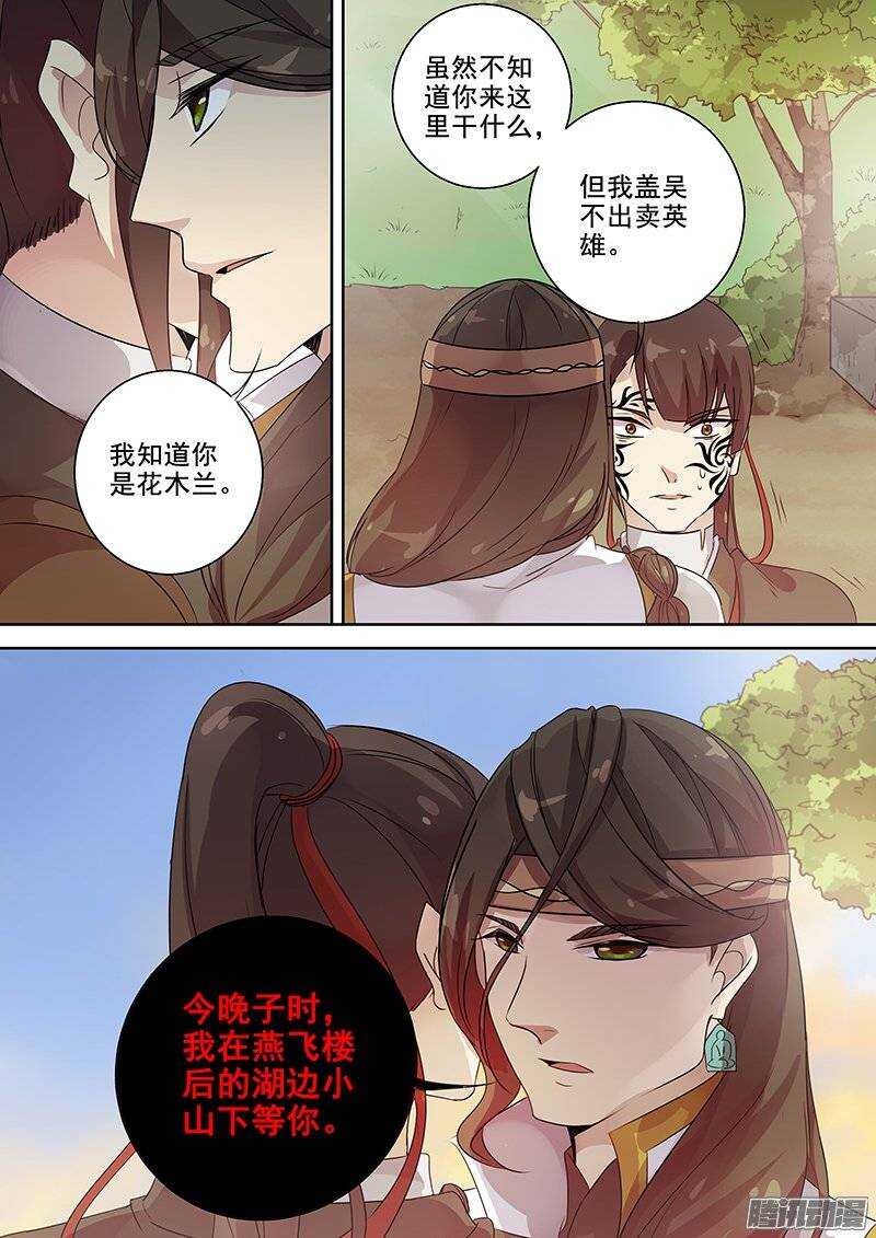 132差距-第136话