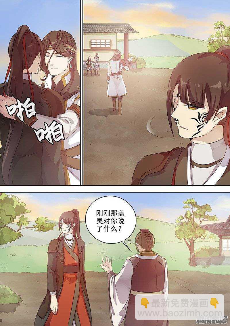 132差距-第136话