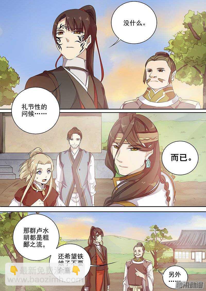 132差距-第136话