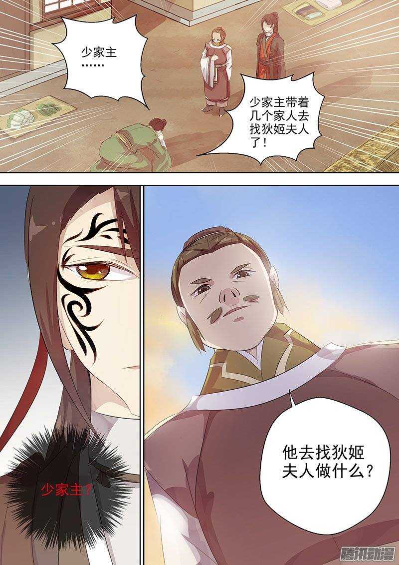 134袁放的另一面-第138话