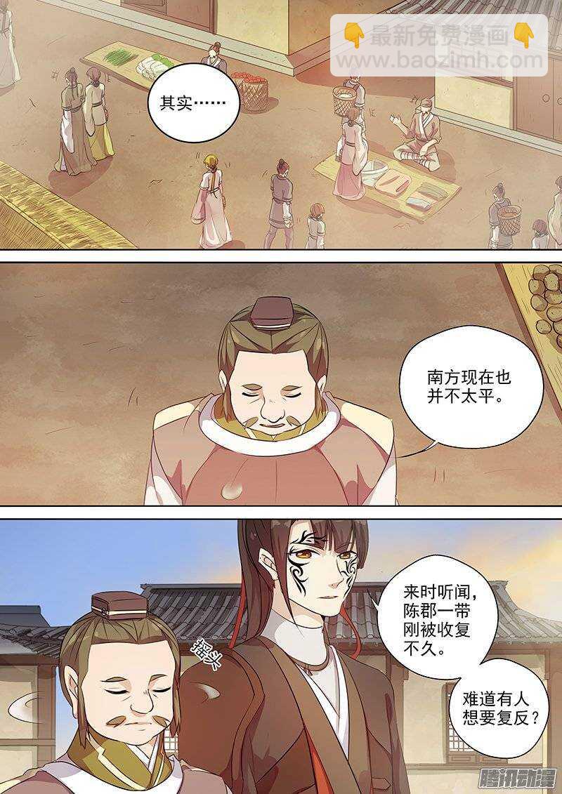134袁放的另一面-第138话