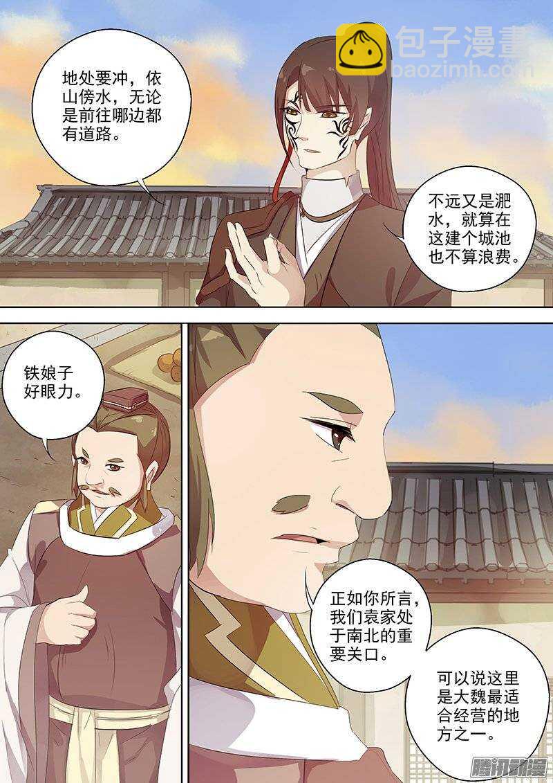 134袁放的另一面-第138话