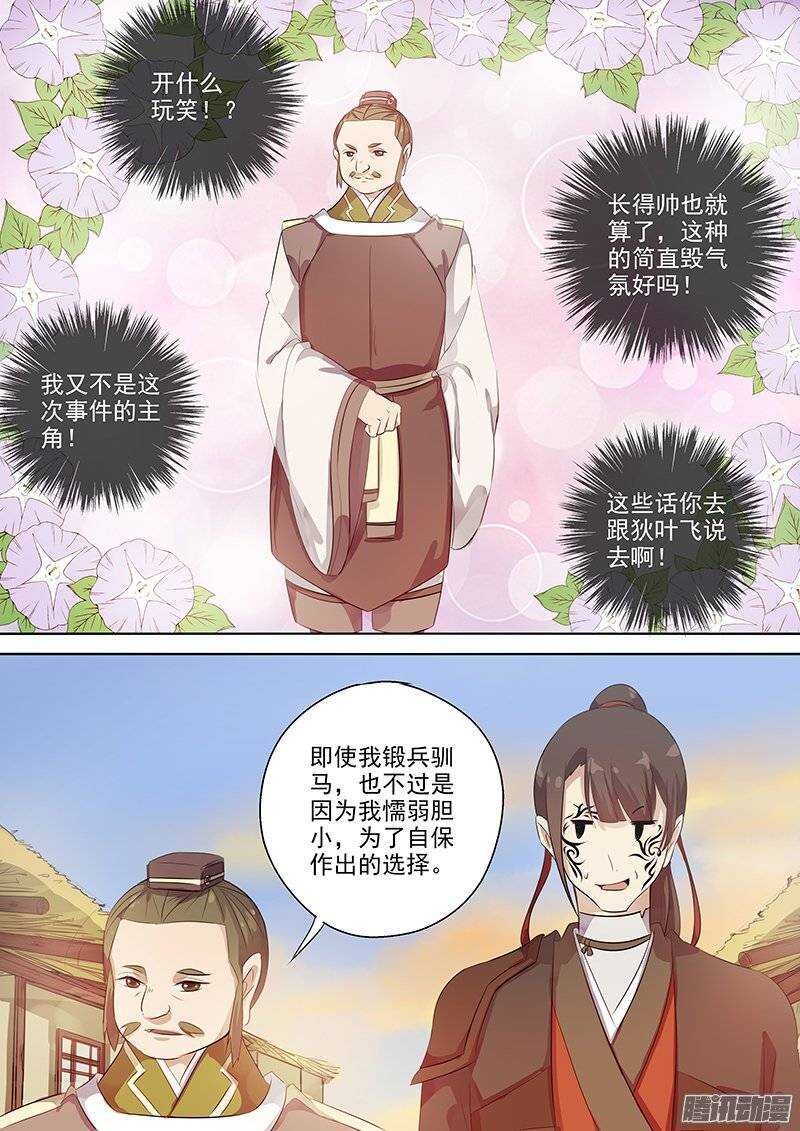 134袁放的另一面-第138话
