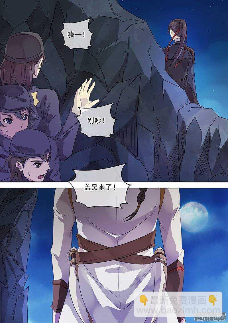 136湖边月下-第140话