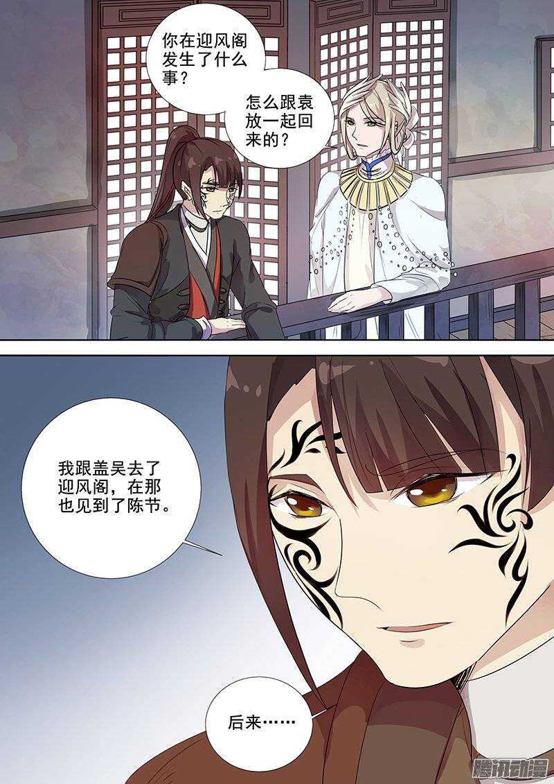 136湖边月下-第140话
