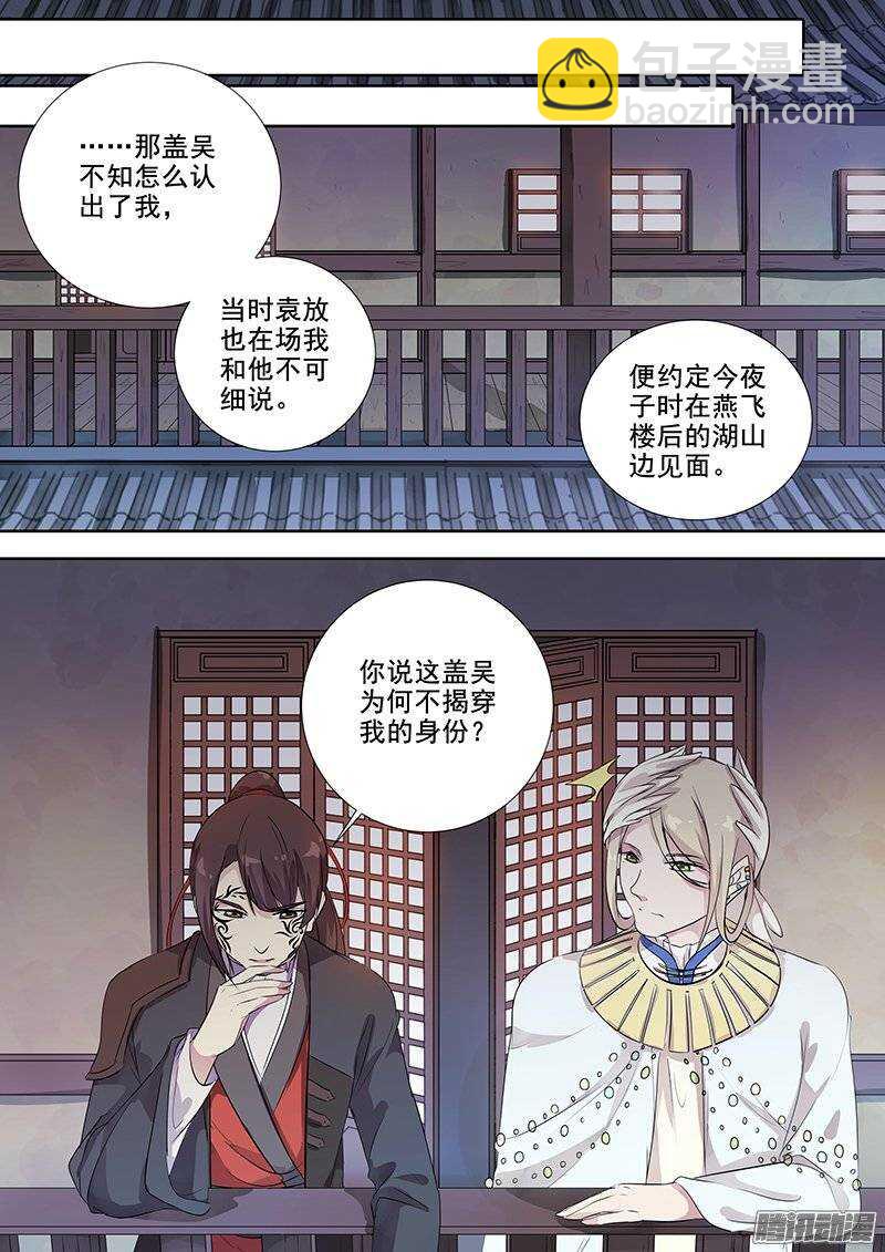 136湖边月下-第140话