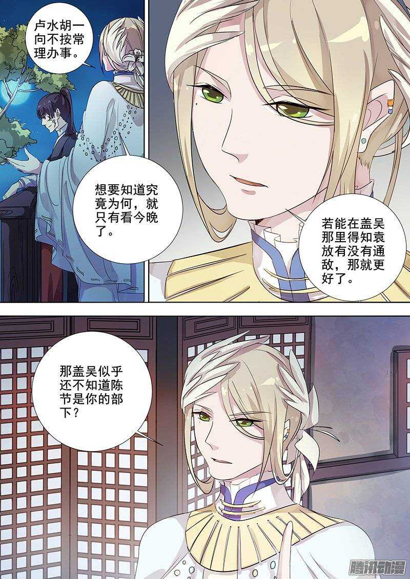 136湖边月下-第140话