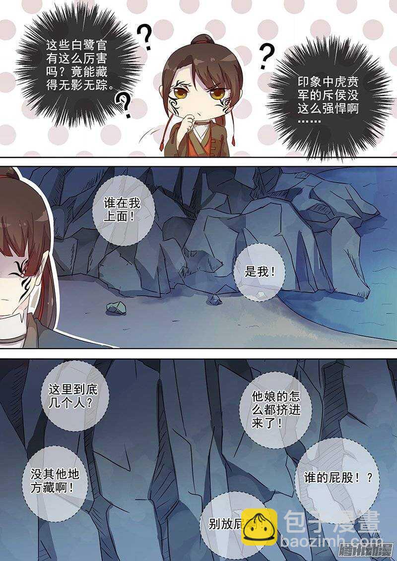136湖边月下-第140话
