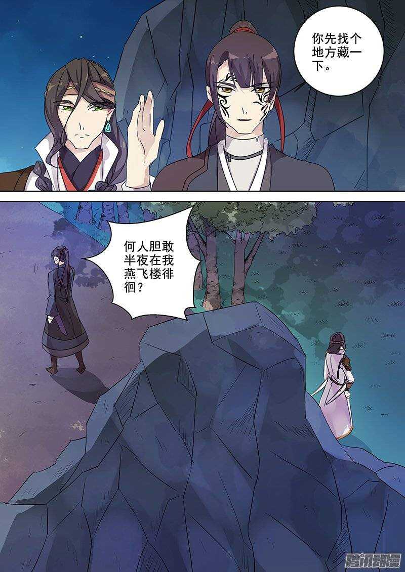 138夜袭（大误）-第142话