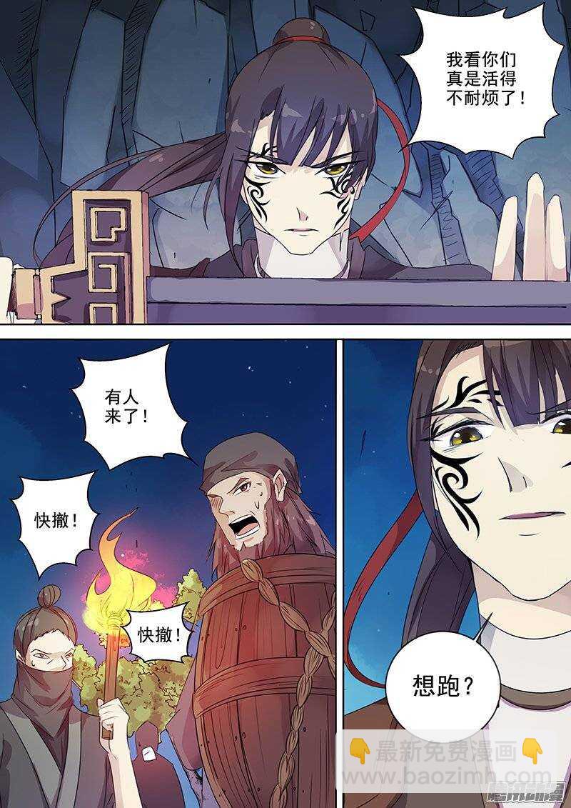 138夜袭（大误）-第142话