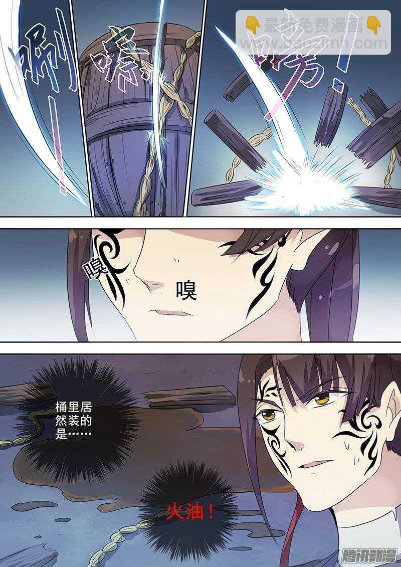 138夜袭（大误）-第142话