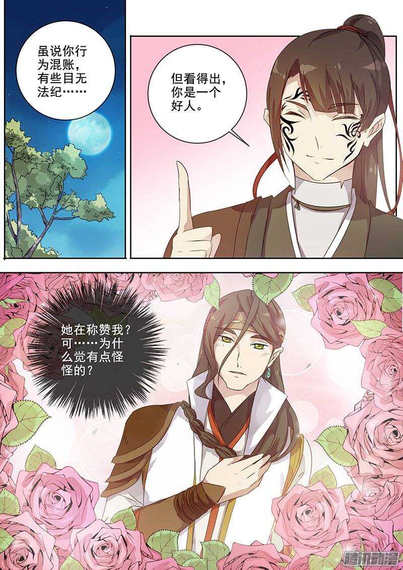 138夜袭（大误）-第142话