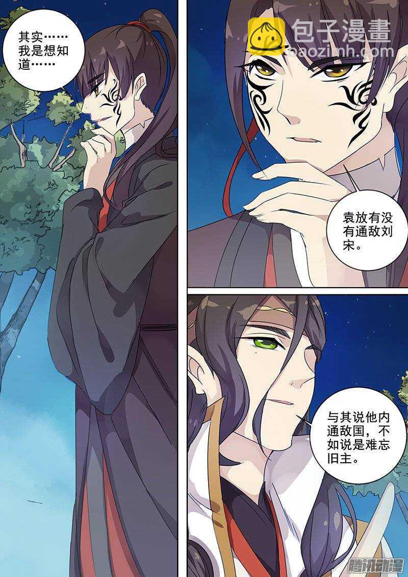 138夜袭（大误）-第142话