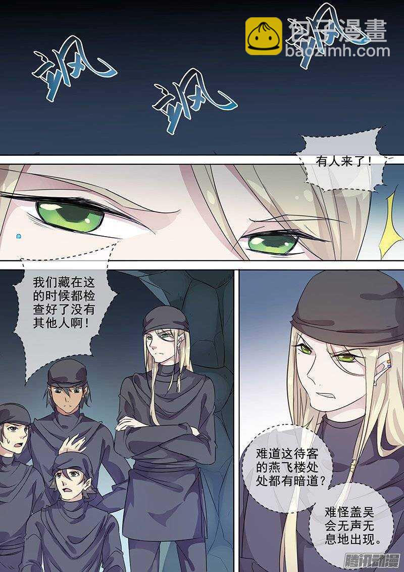 138夜袭（大误）-第142话