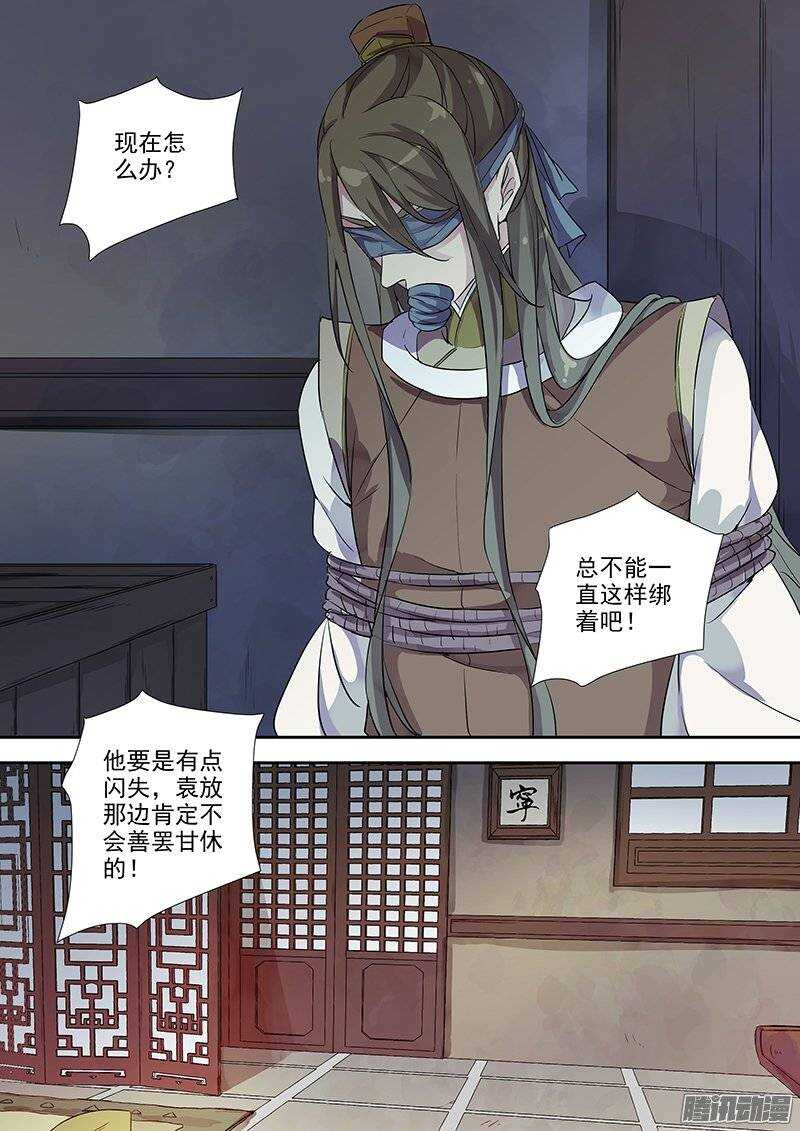 140计划，变化（上）-第144话