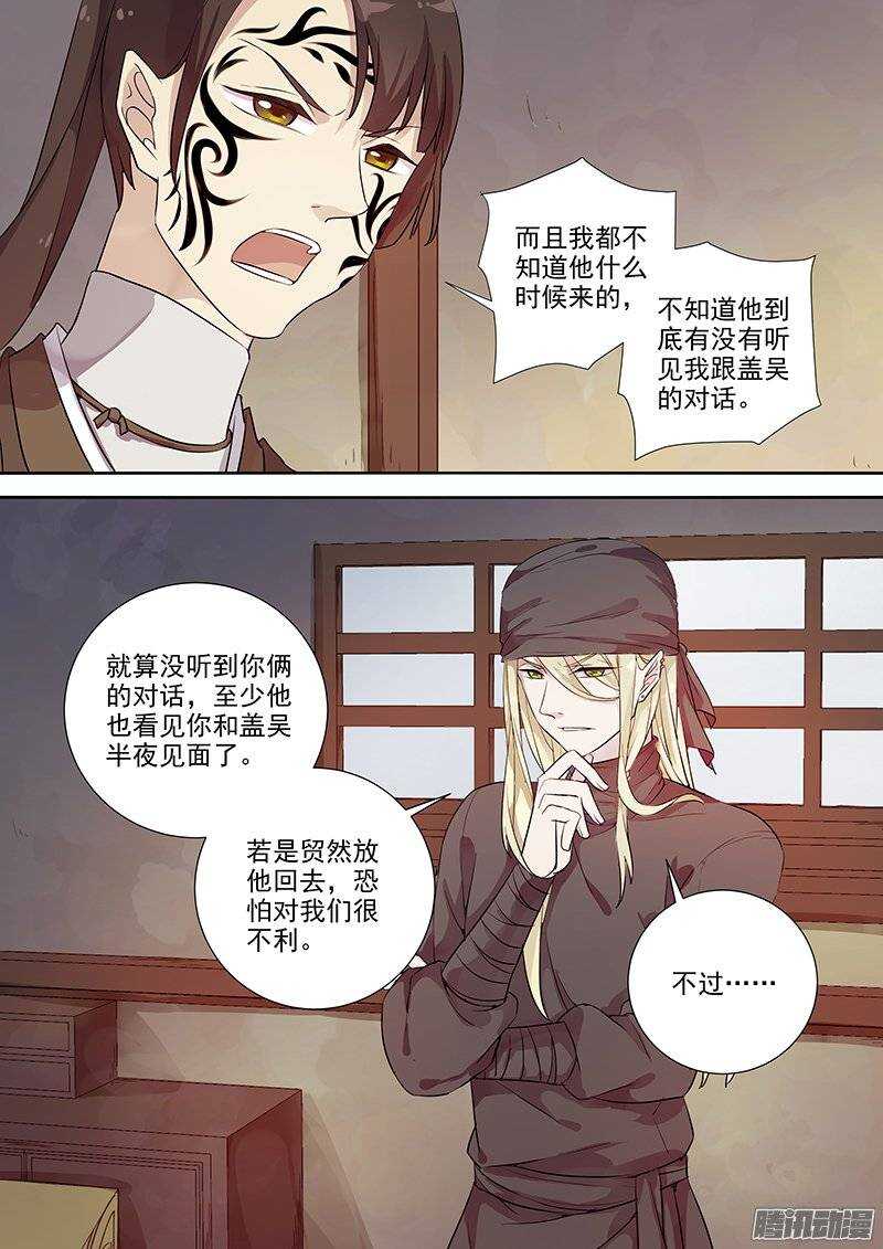 140计划，变化（上）-第144话
